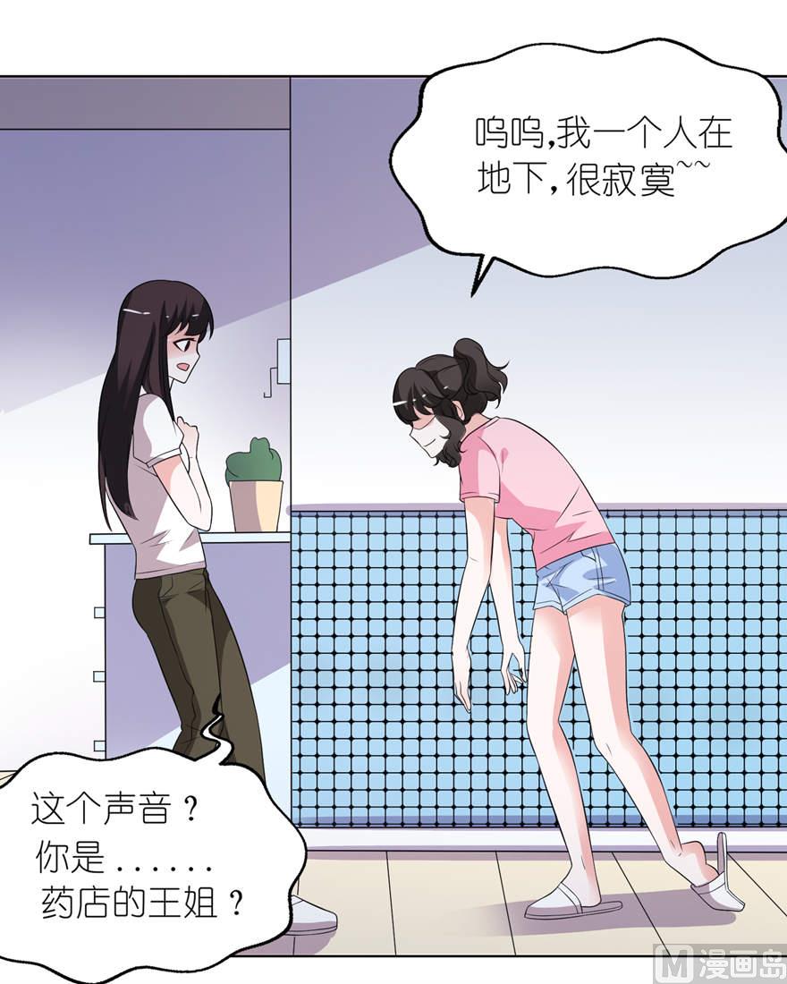 《我的新郎是剡王》第八话 镇邪 第26页