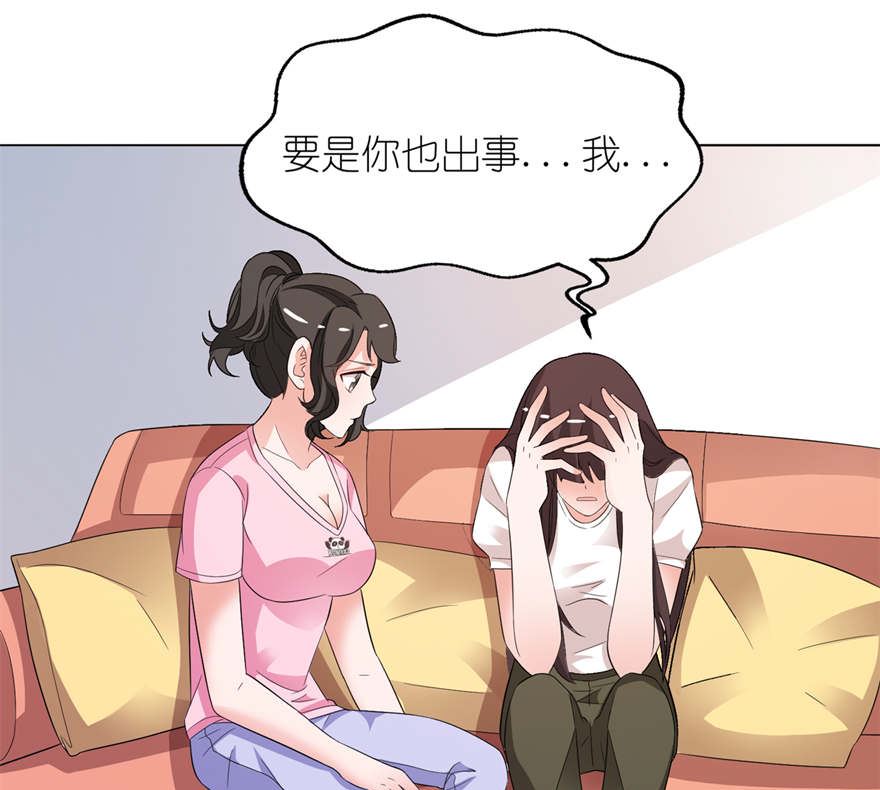 《我的新郎是剡王》第八话 镇邪 第4页