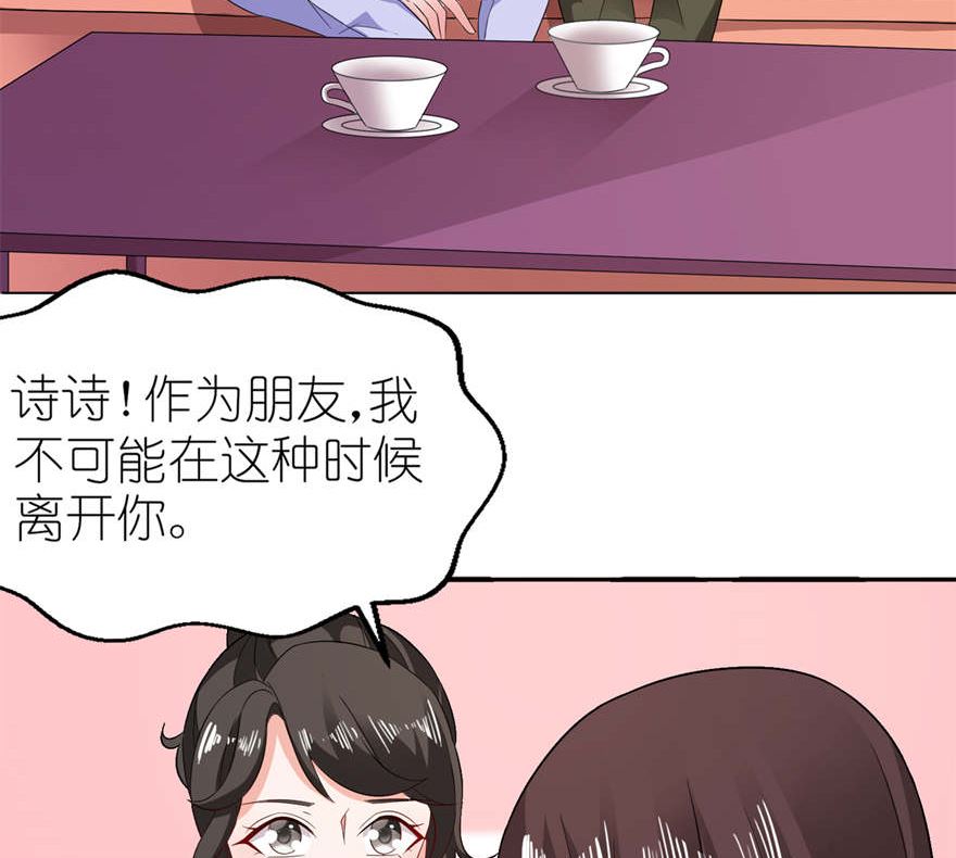 《我的新郎是剡王》第八话 镇邪 第5页