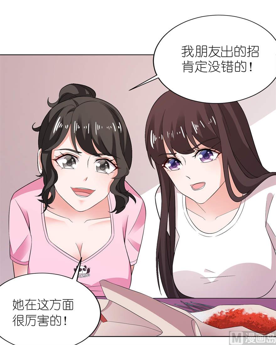 《我的新郎是剡王》第八话 镇邪 第9页
