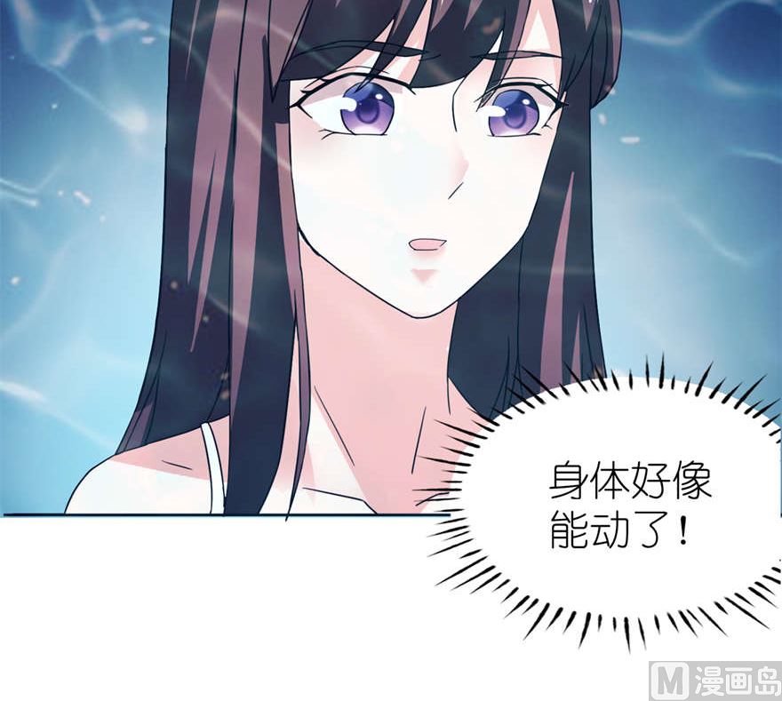 《我的新郎是剡王》第五话 由不得你选 第10页