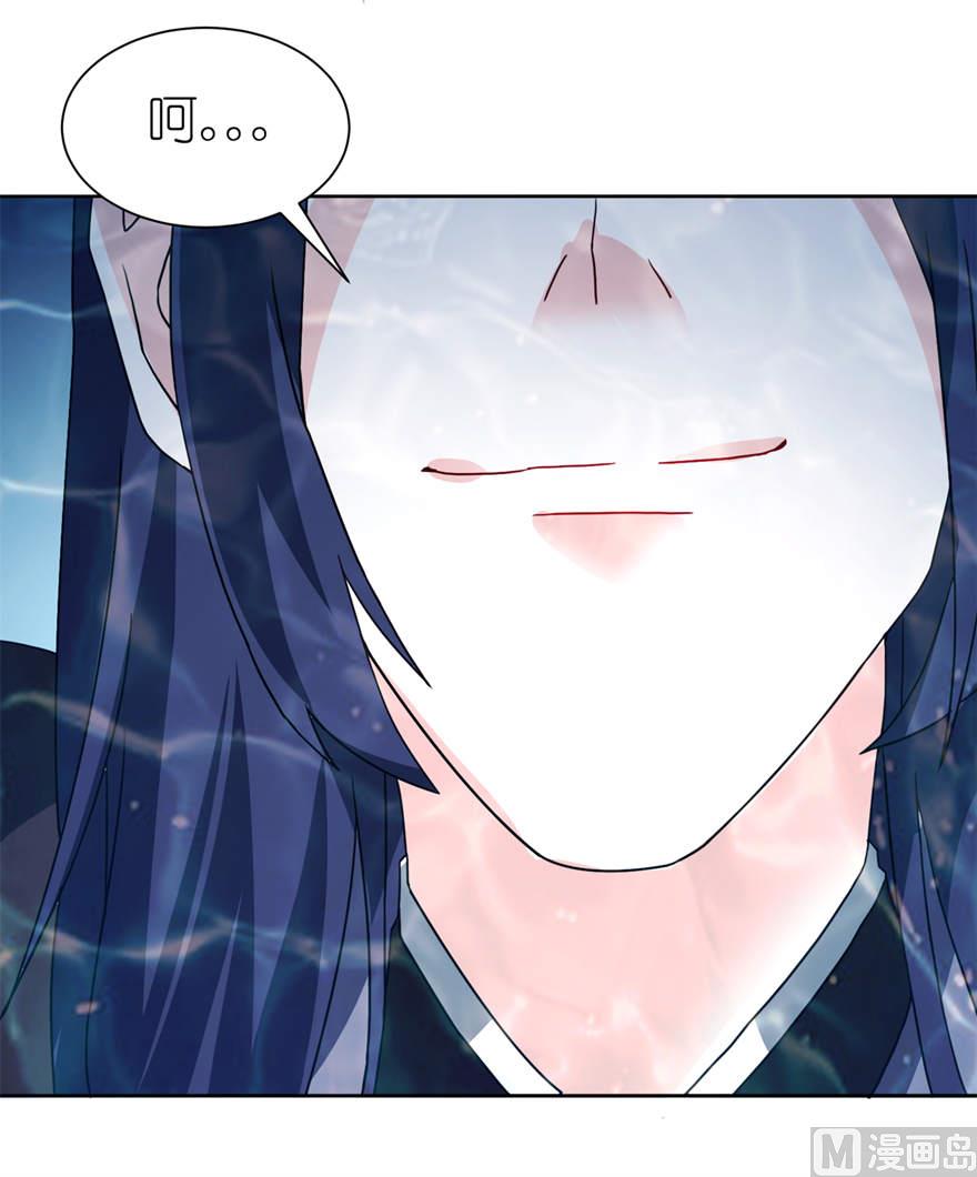 《我的新郎是剡王》第五话 由不得你选 第12页