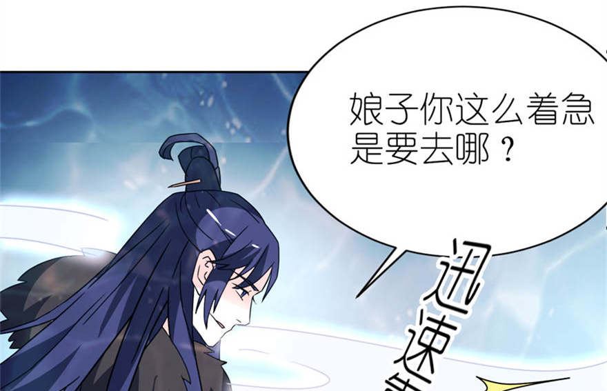 《我的新郎是剡王》第五话 由不得你选 第13页