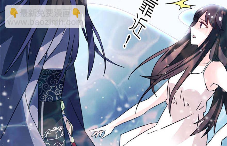 《我的新郎是剡王》第五话 由不得你选 第14页