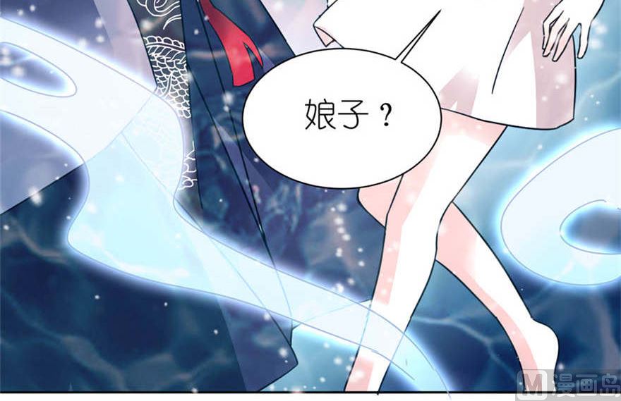 《我的新郎是剡王》第五话 由不得你选 第15页