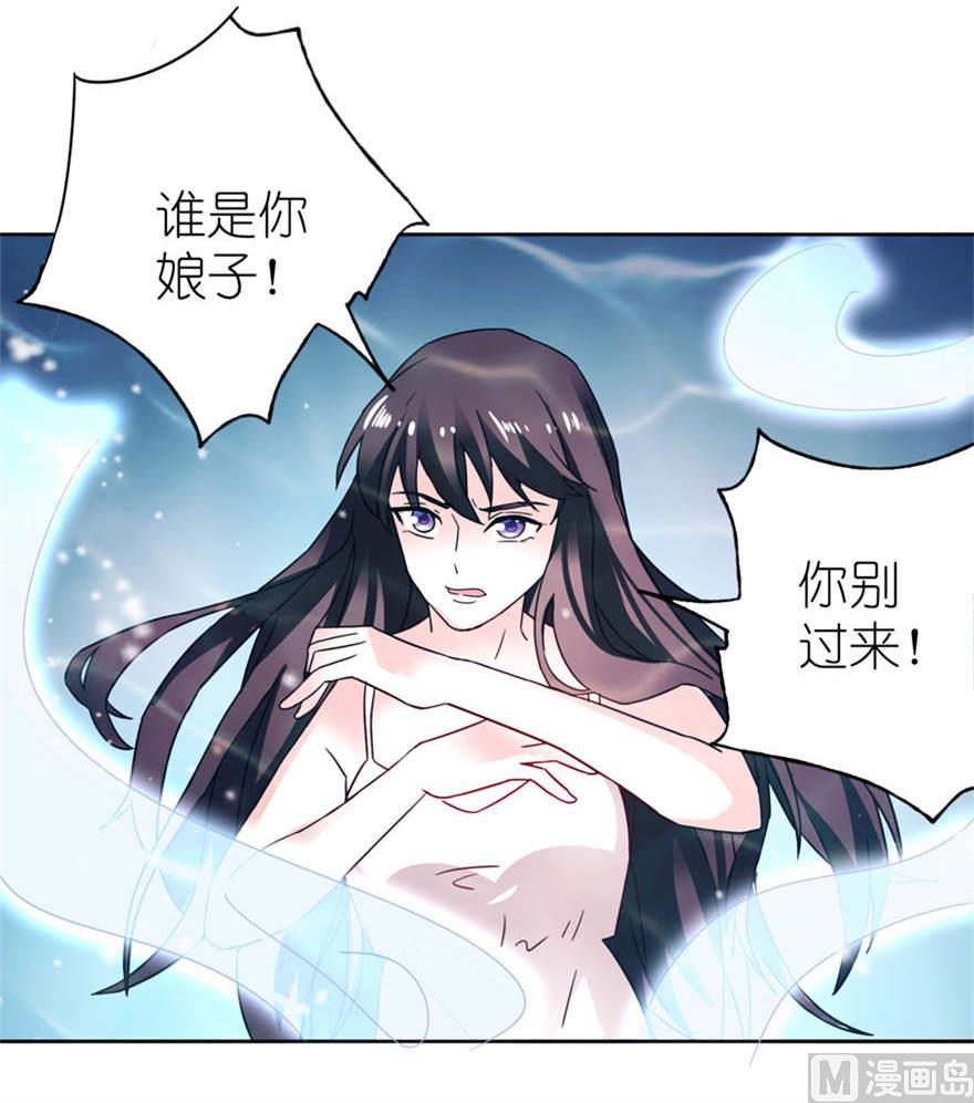 《我的新郎是剡王》第五话 由不得你选 第16页