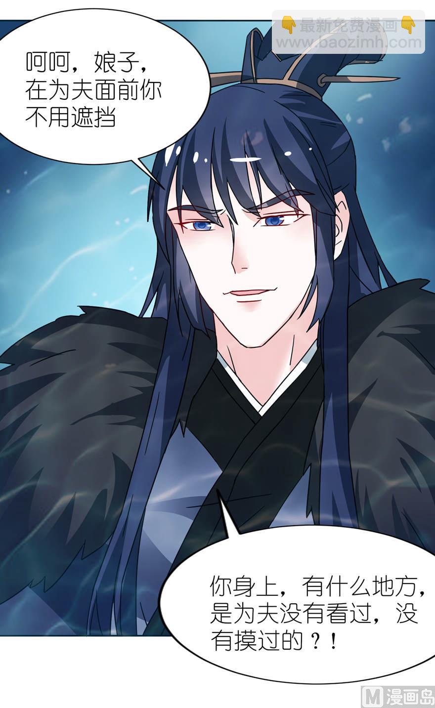 《我的新郎是剡王》第五话 由不得你选 第17页
