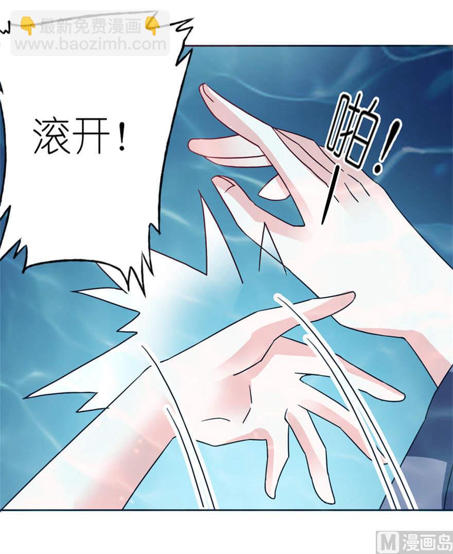 《我的新郎是剡王》第五话 由不得你选 第20页