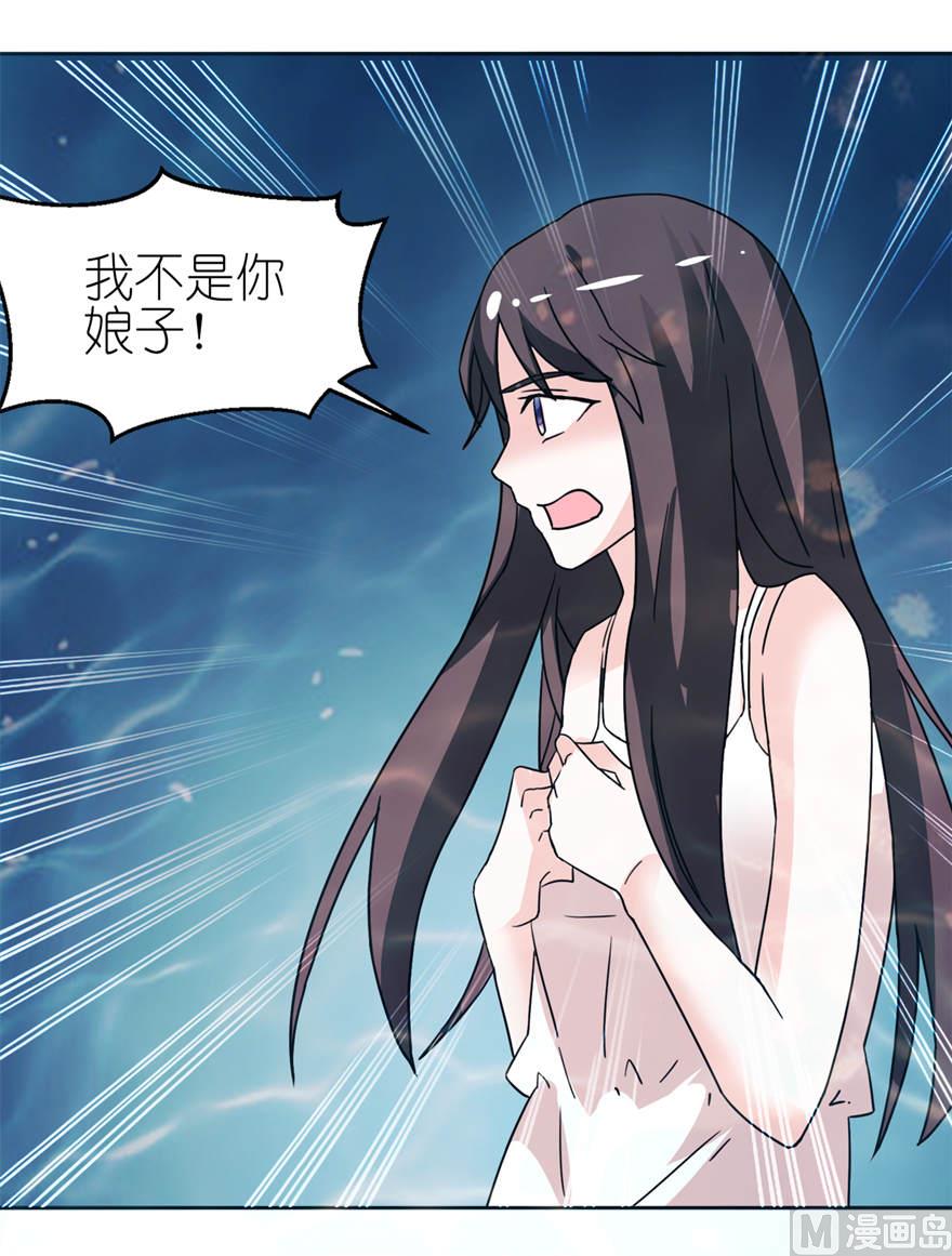 《我的新郎是剡王》第五话 由不得你选 第21页