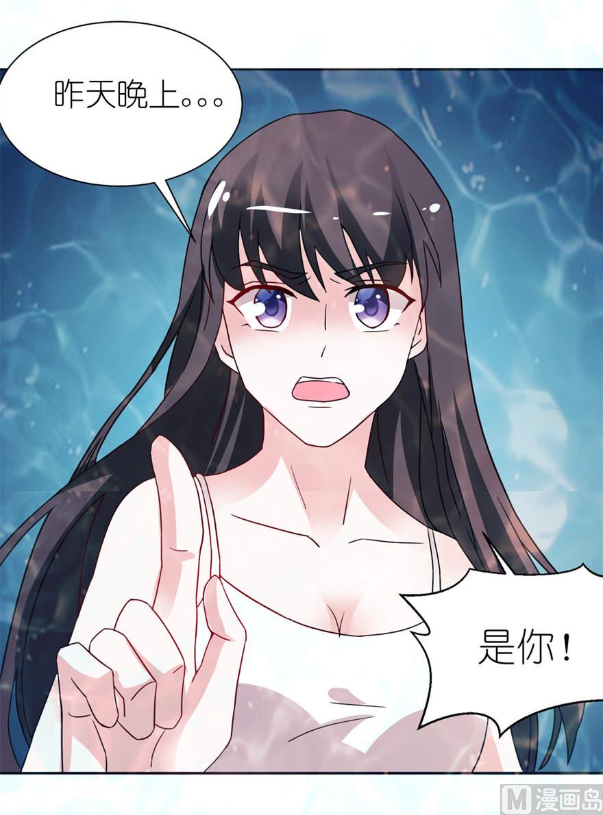 《我的新郎是剡王》第五话 由不得你选 第23页