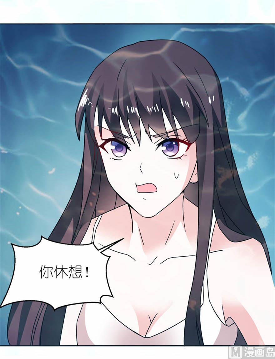 《我的新郎是剡王》第五话 由不得你选 第25页