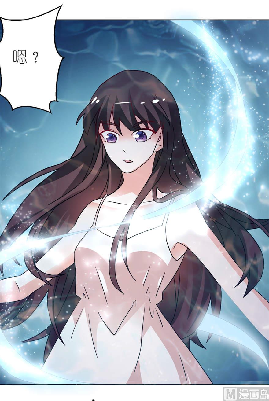 《我的新郎是剡王》第五话 由不得你选 第27页