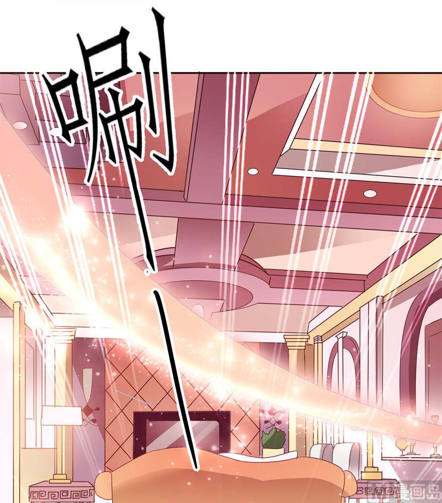 《我的新郎是剡王》第五话 由不得你选 第28页