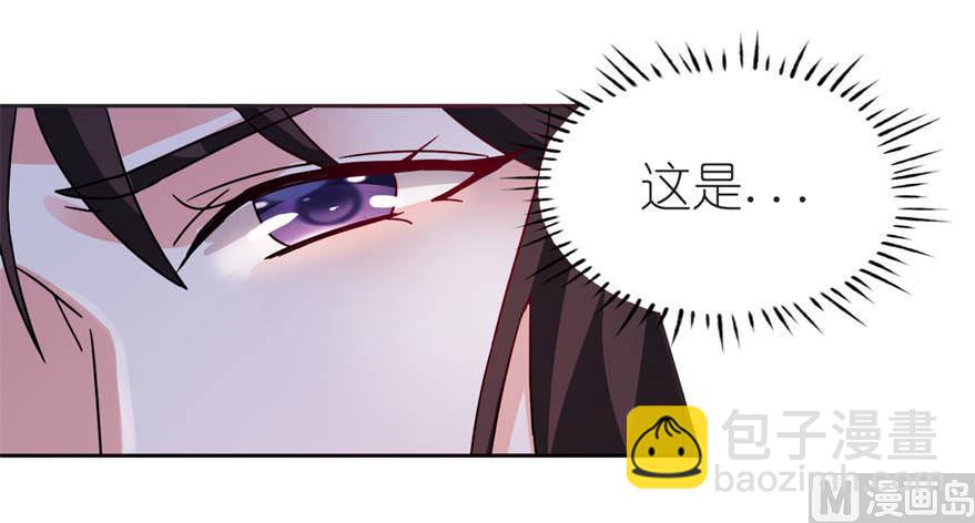 《我的新郎是剡王》第五话 由不得你选 第30页