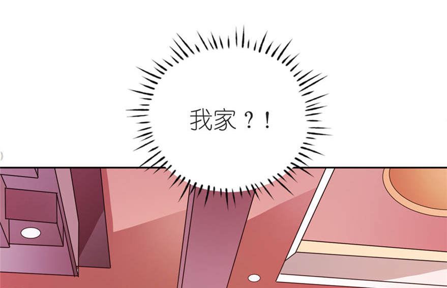 《我的新郎是剡王》第五话 由不得你选 第31页