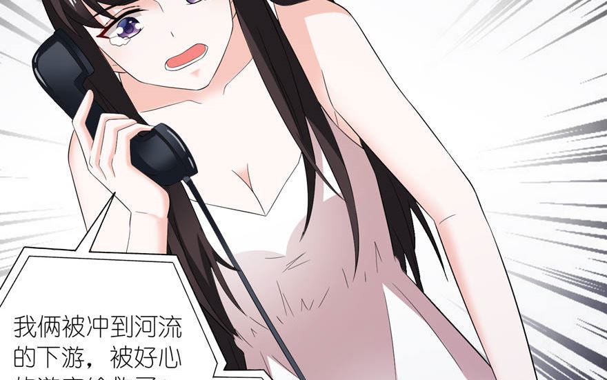 《我的新郎是剡王》第五话 由不得你选 第39页