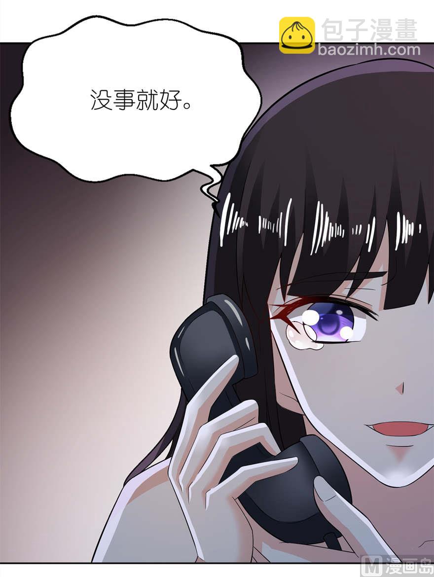 《我的新郎是剡王》第五话 由不得你选 第41页