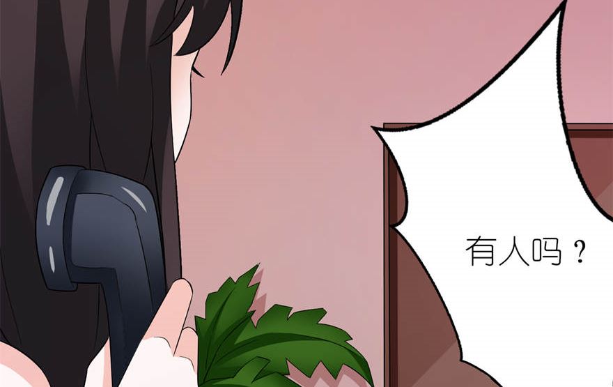 《我的新郎是剡王》第五话 由不得你选 第43页