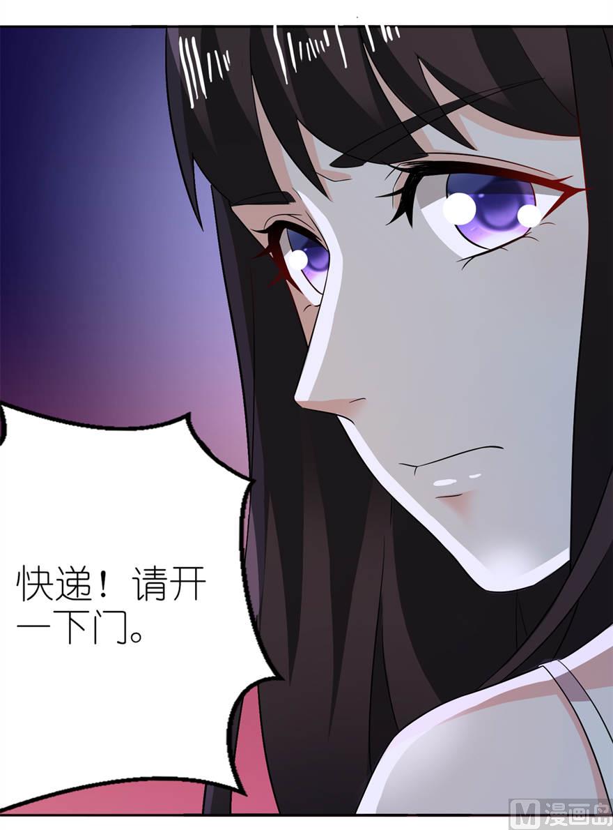 《我的新郎是剡王》第五话 由不得你选 第45页