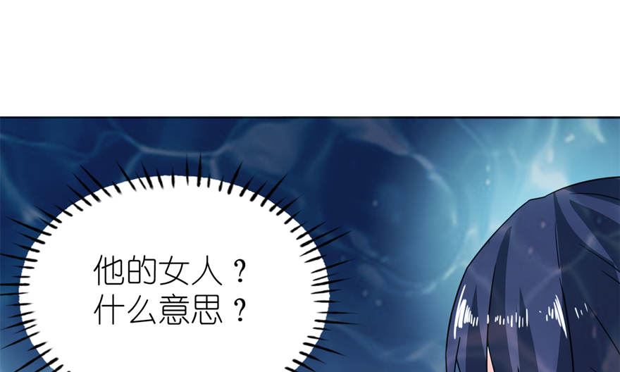 《我的新郎是剡王》第五话 由不得你选 第5页