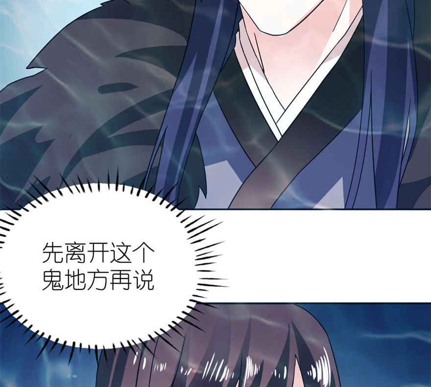 《我的新郎是剡王》第五话 由不得你选 第9页