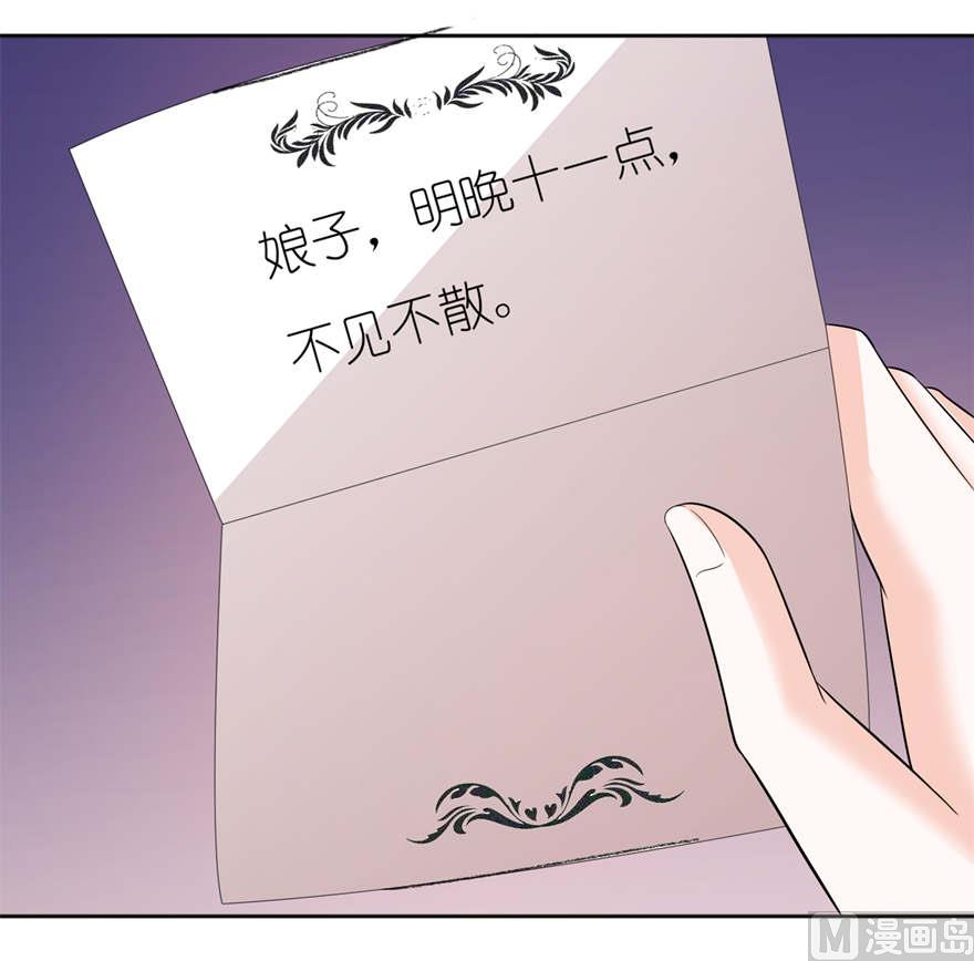 《我的新郎是剡王》第六话 买药 第10页