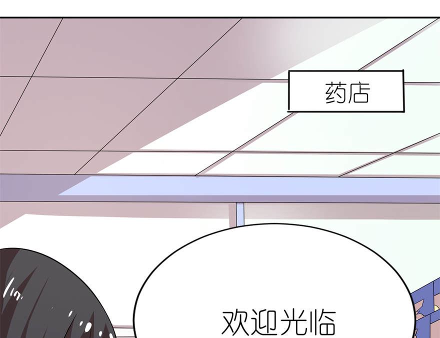 《我的新郎是剡王》第六话 买药 第13页