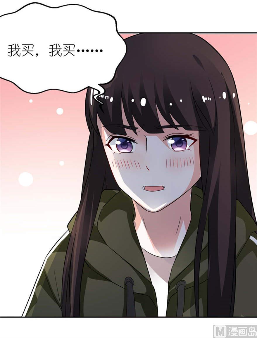 《我的新郎是剡王》第六话 买药 第17页