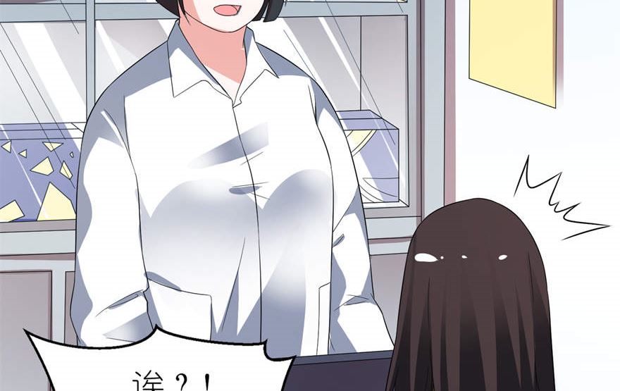 《我的新郎是剡王》第六话 买药 第19页