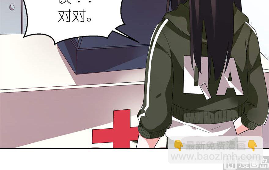 《我的新郎是剡王》第六话 买药 第20页