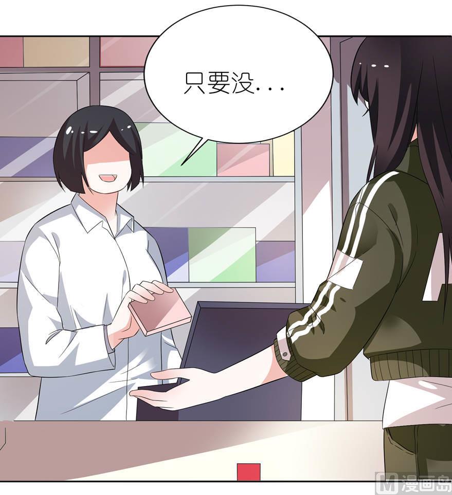 《我的新郎是剡王》第六话 买药 第22页