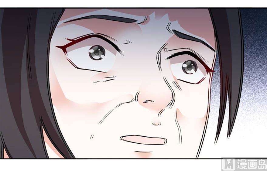 《我的新郎是剡王》第六话 买药 第23页