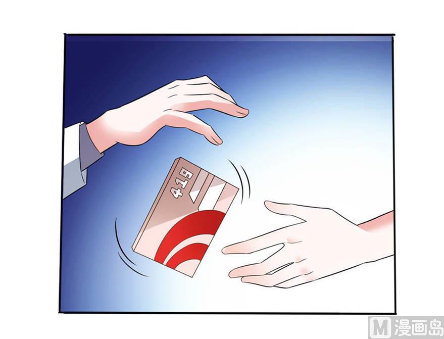 《我的新郎是剡王》第六话 买药 第24页