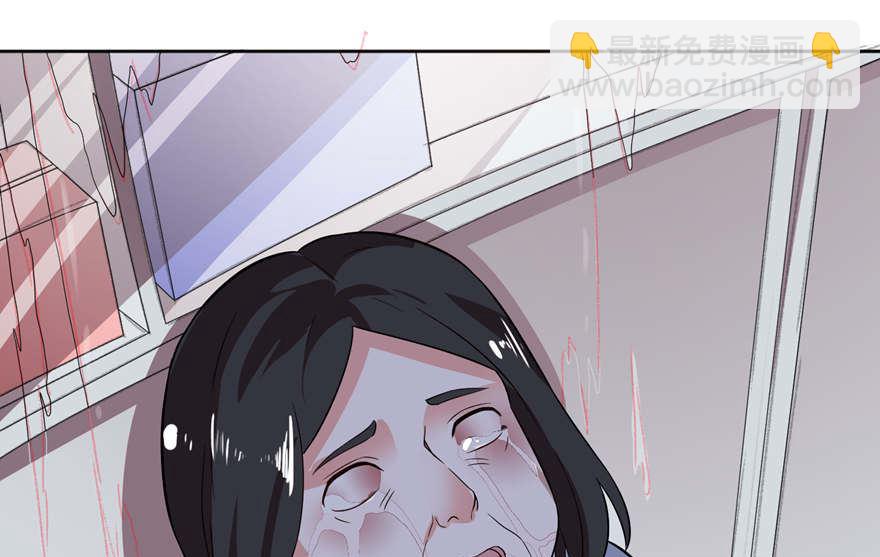 《我的新郎是剡王》第六话 买药 第27页