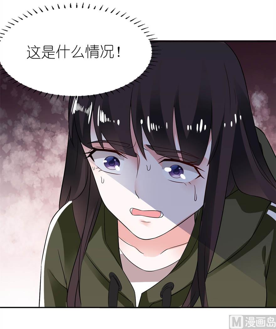 《我的新郎是剡王》第六话 买药 第30页