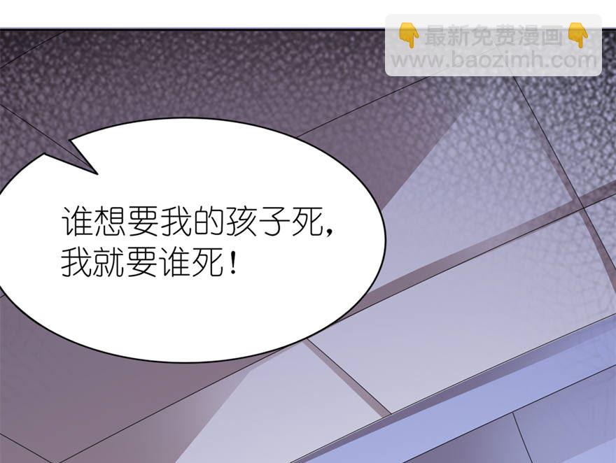 《我的新郎是剡王》第六话 买药 第32页
