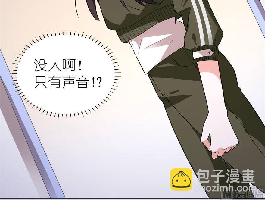 《我的新郎是剡王》第六话 买药 第34页