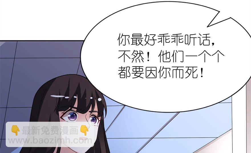 《我的新郎是剡王》第六话 买药 第35页