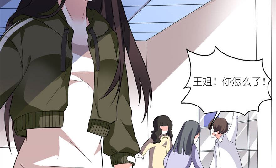 《我的新郎是剡王》第六话 买药 第36页