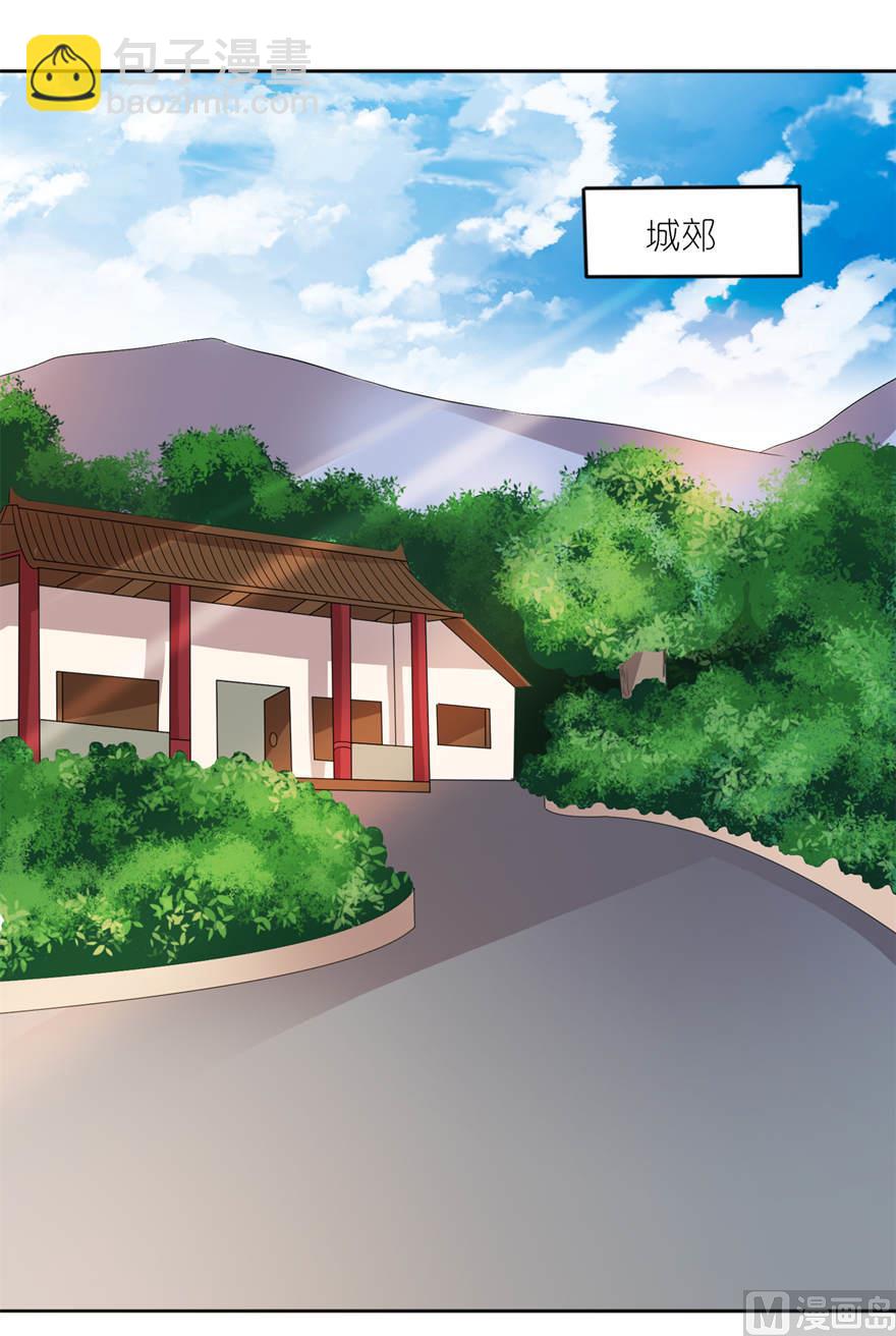 《我的新郎是剡王》第六话 买药 第39页