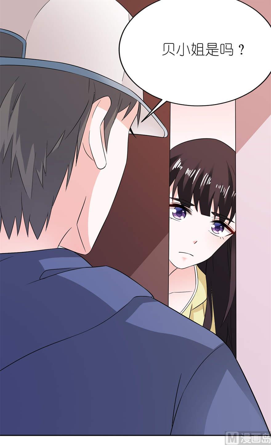 《我的新郎是剡王》第六话 买药 第3页