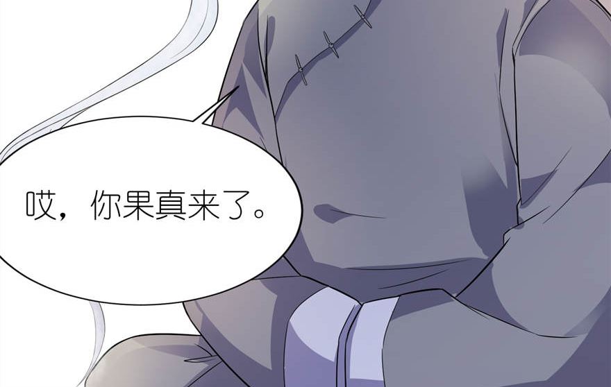 《我的新郎是剡王》第六话 买药 第49页