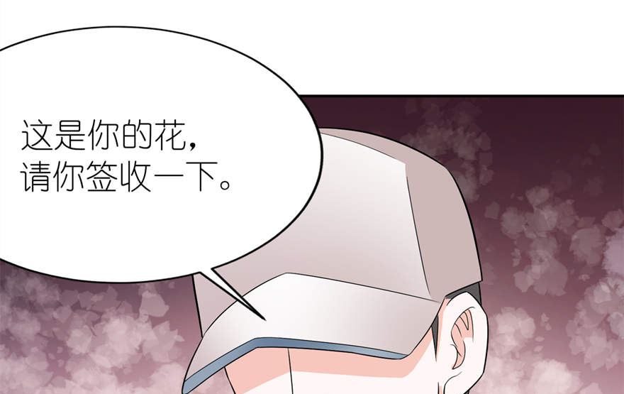 《我的新郎是剡王》第六话 买药 第4页