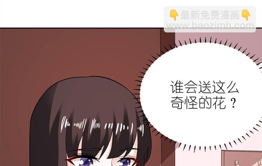 《我的新郎是剡王》第六话 买药 第7页