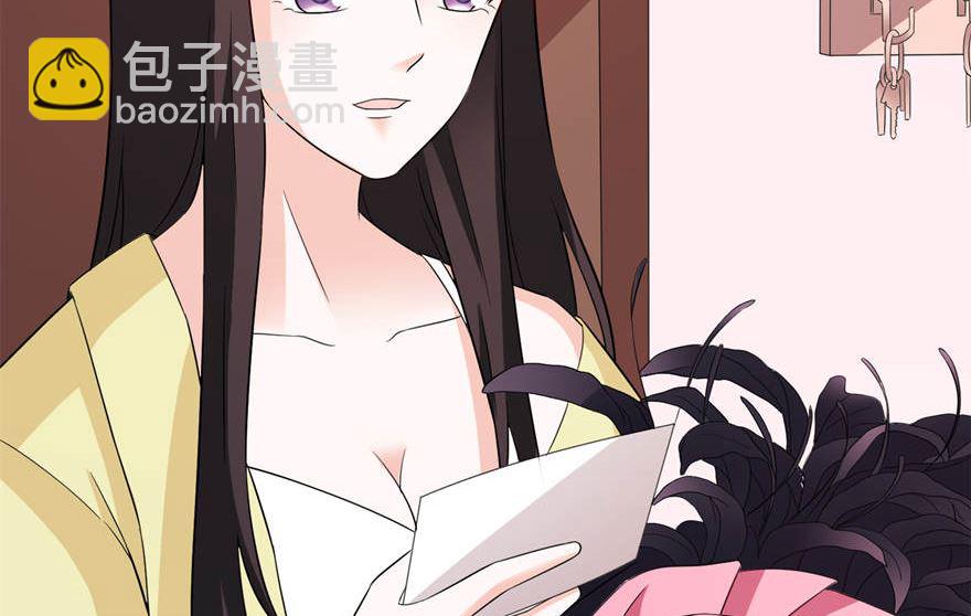 《我的新郎是剡王》第六话 买药 第8页
