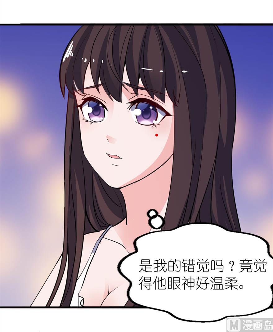 《我的新郎是剡王》第十二话 好冷 第13页