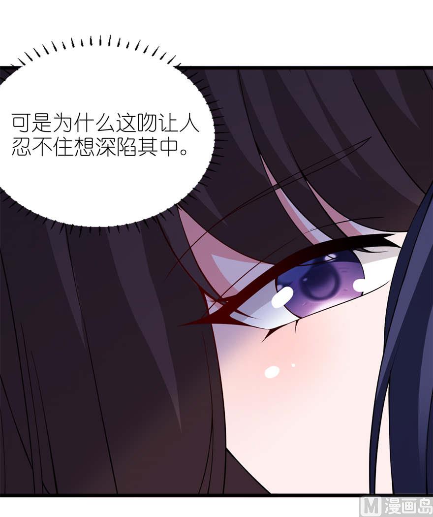 《我的新郎是剡王》第十二话 好冷 第19页