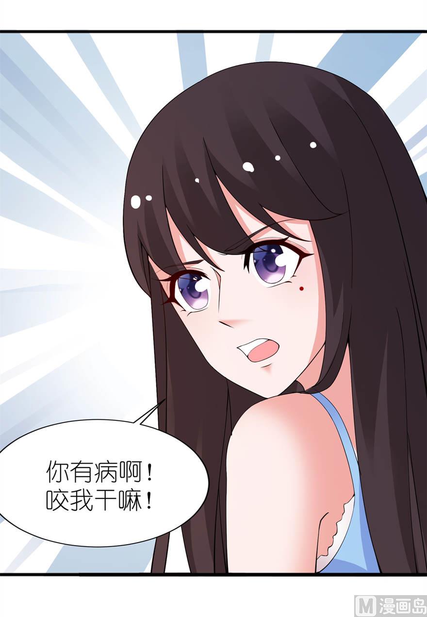《我的新郎是剡王》第十二话 好冷 第22页