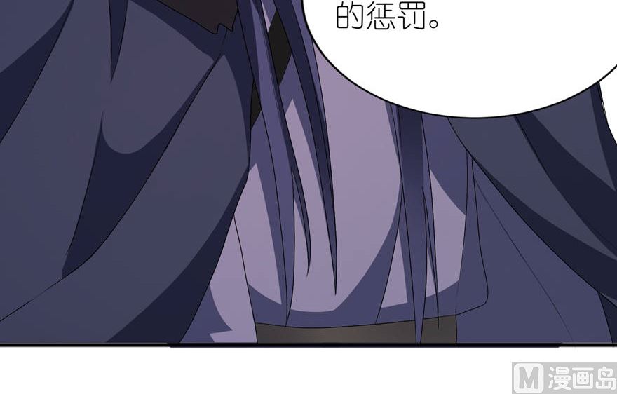《我的新郎是剡王》第十二话 好冷 第25页