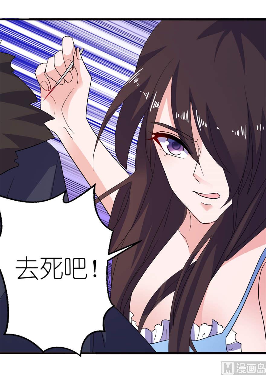 《我的新郎是剡王》第十二话 好冷 第6页